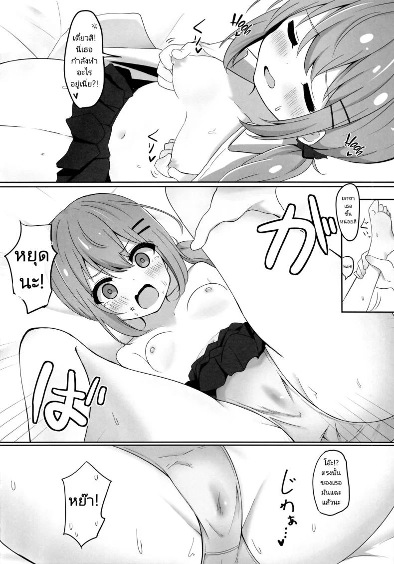 ถ่ายวิดีโอหาตังจ่ายค่าเสียหาย [Izumi no Miyako (Nagomi)] Umiko San Ga Ecchina Me Ni Au Hon  A Book in Which Something Lewd Happens to Umika หน้า 8