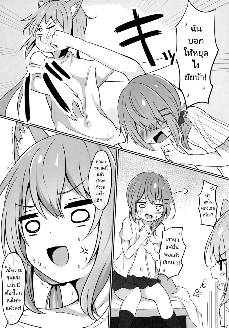 ถ่ายวิดีโอหาตังจ่ายค่าเสียหาย [Izumi no Miyako (Nagomi)] Umiko San Ga Ecchina Me Ni Au Hon  A Book in Which Something Lewd Happens to Umika หน้า 11