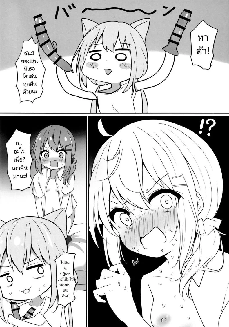 ถ่ายวิดีโอหาตังจ่ายค่าเสียหาย [Izumi no Miyako (Nagomi)] Umiko San Ga Ecchina Me Ni Au Hon  A Book in Which Something Lewd Happens to Umika หน้า 12