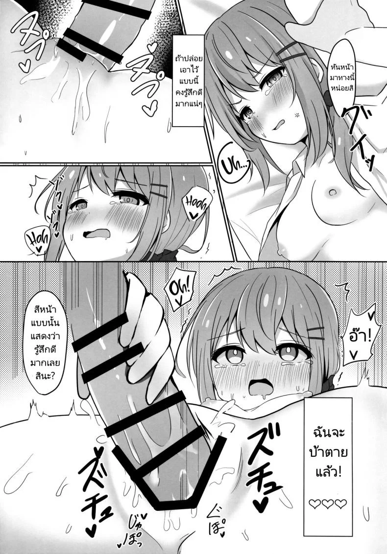 ถ่ายวิดีโอหาตังจ่ายค่าเสียหาย [Izumi no Miyako (Nagomi)] Umiko San Ga Ecchina Me Ni Au Hon  A Book in Which Something Lewd Happens to Umika หน้า 15
