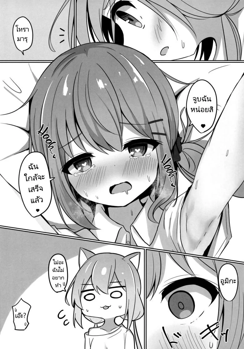 ถ่ายวิดีโอหาตังจ่ายค่าเสียหาย [Izumi no Miyako (Nagomi)] Umiko San Ga Ecchina Me Ni Au Hon  A Book in Which Something Lewd Happens to Umika หน้า 16