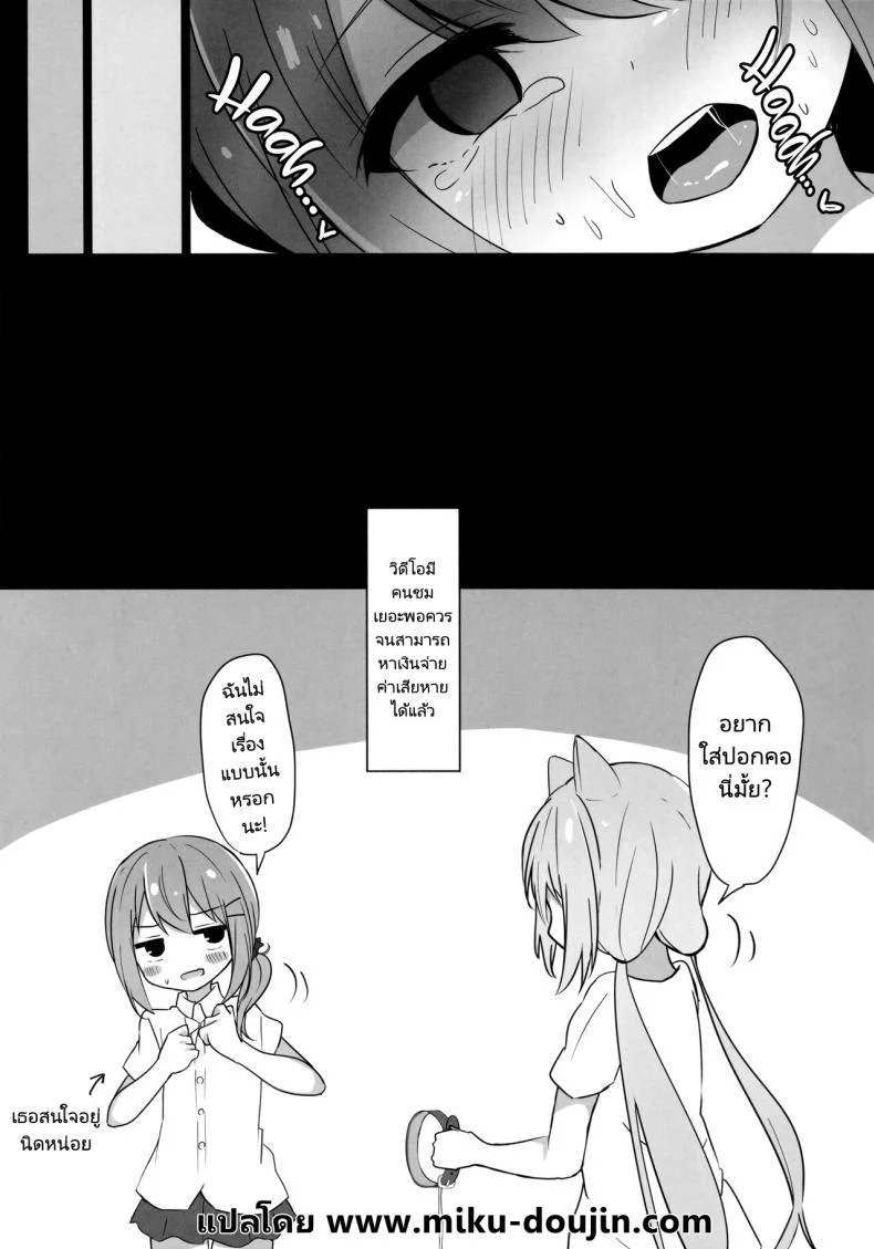 ถ่ายวิดีโอหาตังจ่ายค่าเสียหาย [Izumi no Miyako (Nagomi)] Umiko San Ga Ecchina Me Ni Au Hon  A Book in Which Something Lewd Happens to Umika หน้า 18