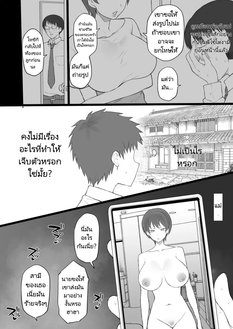 เพื่อครอบครัวต้องกล้ำกลืนฝืนทน Doushia (Terasu MC)] Dorei Gazoku หน้า 6