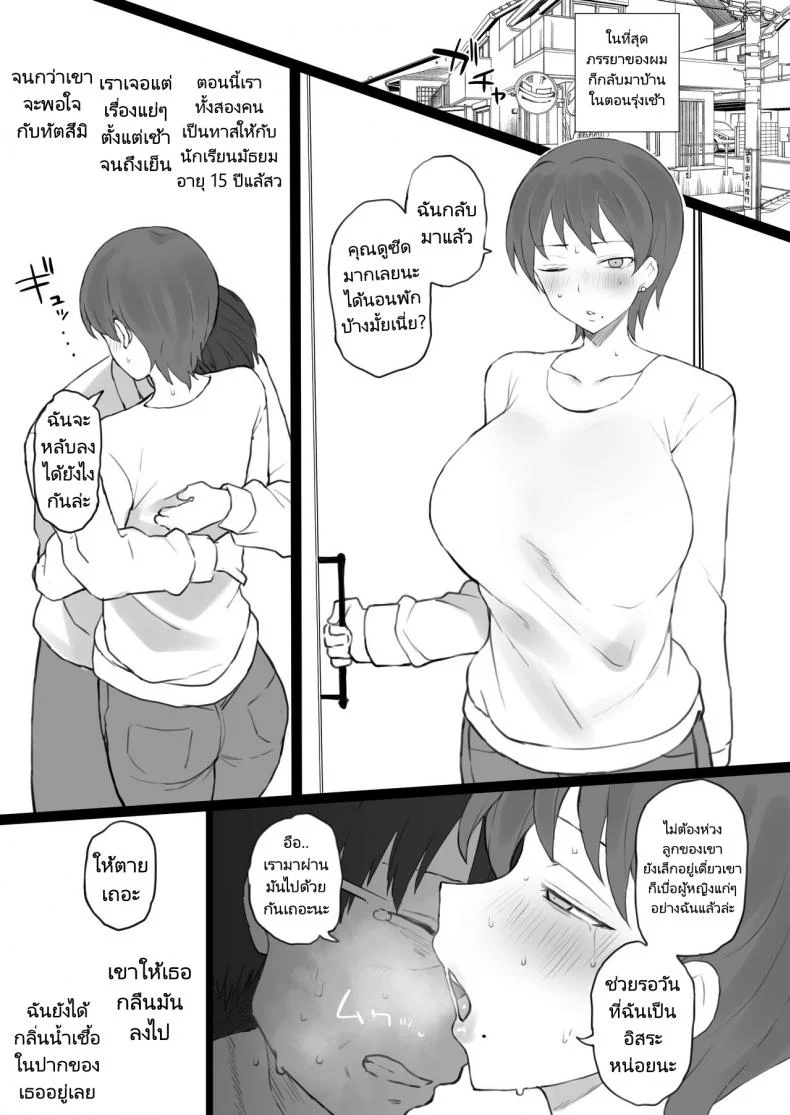 เพื่อครอบครัวต้องกล้ำกลืนฝืนทน Doushia (Terasu MC)] Dorei Gazoku หน้า 11