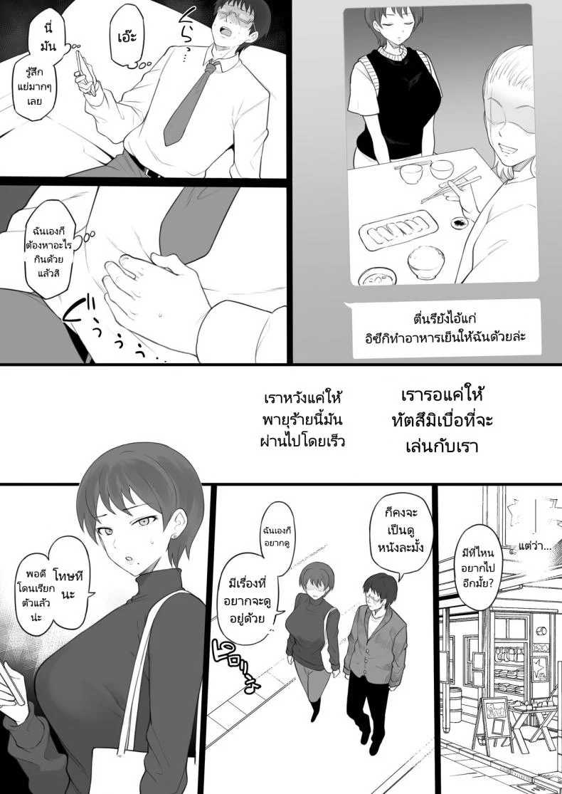 เพื่อครอบครัวต้องกล้ำกลืนฝืนทน Doushia (Terasu MC)] Dorei Gazoku หน้า 20