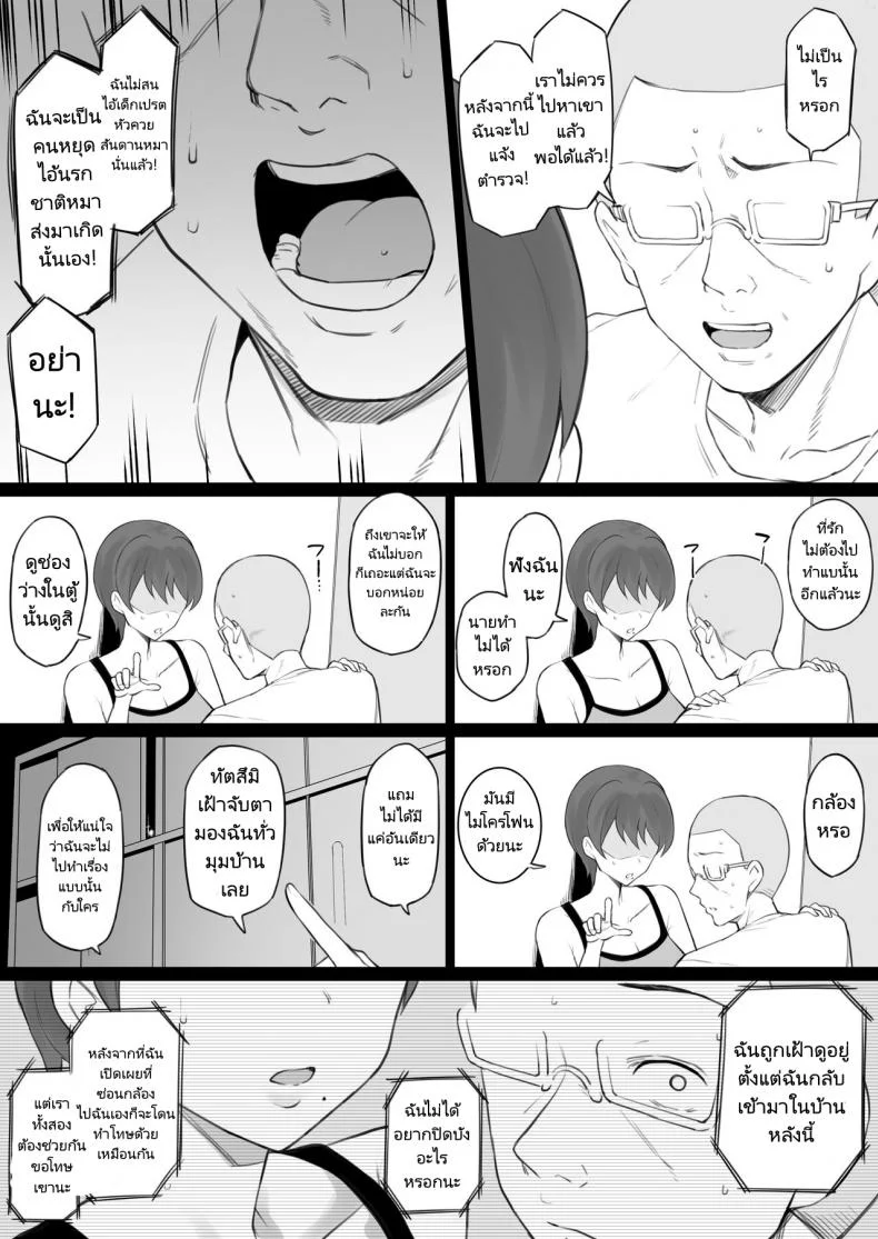 เพื่อครอบครัวต้องกล้ำกลืนฝืนทน Doushia (Terasu MC)] Dorei Gazoku หน้า 30
