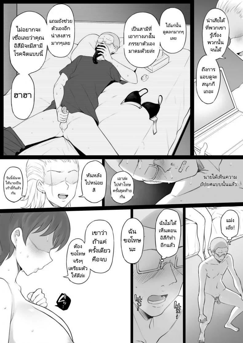 เพื่อครอบครัวต้องกล้ำกลืนฝืนทน Doushia (Terasu MC)] Dorei Gazoku หน้า 32