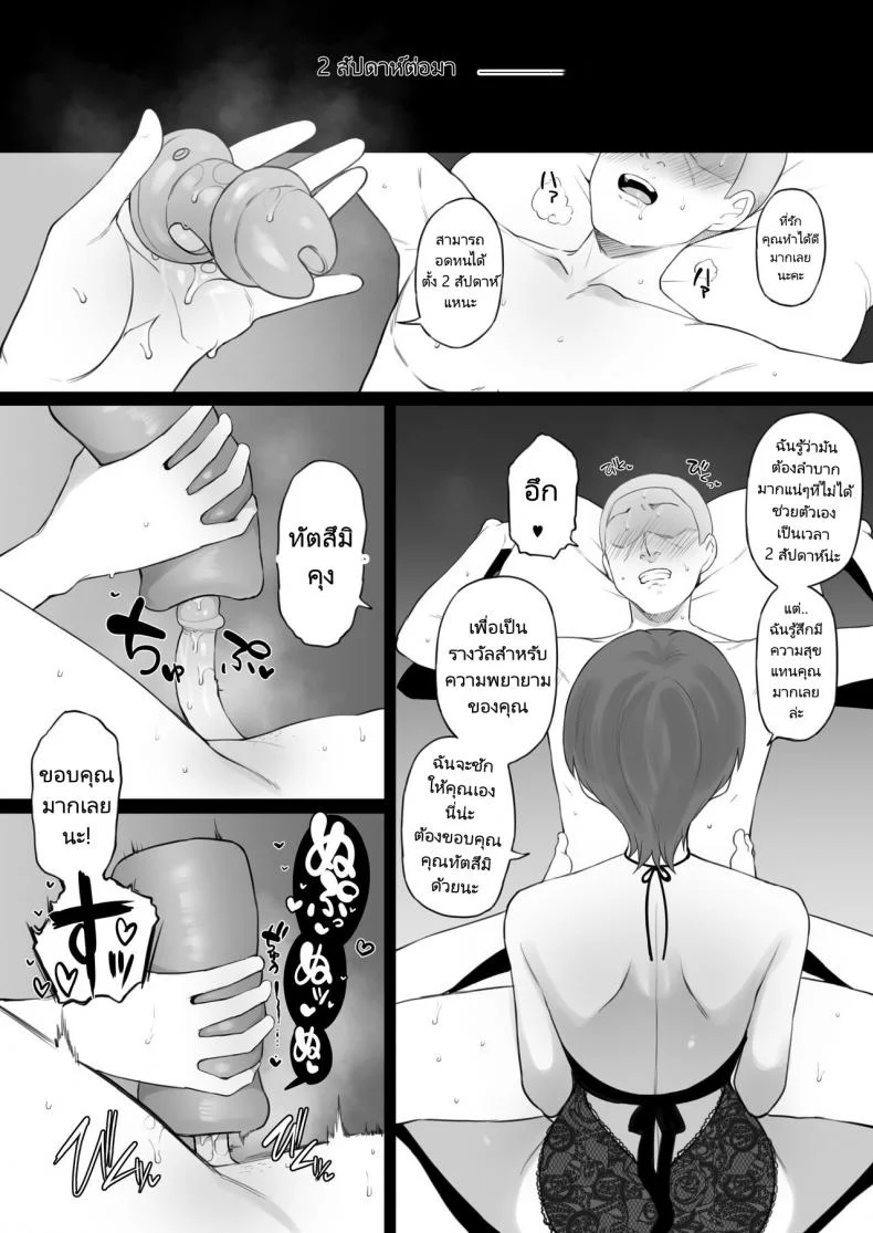 เพื่อครอบครัวต้องกล้ำกลืนฝืนทน Doushia (Terasu MC)] Dorei Gazoku หน้า 35