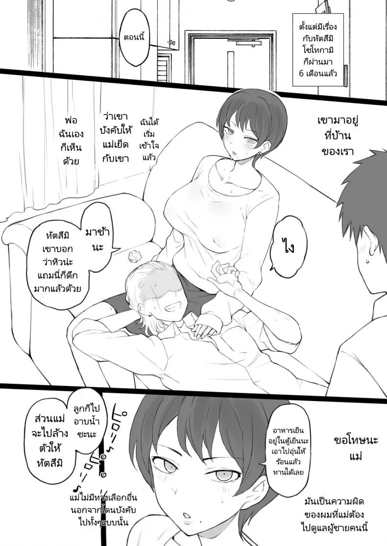 เพื่อครอบครัวต้องกล้ำกลืนฝืนทน Doushia (Terasu MC)] Dorei Gazoku หน้า 37