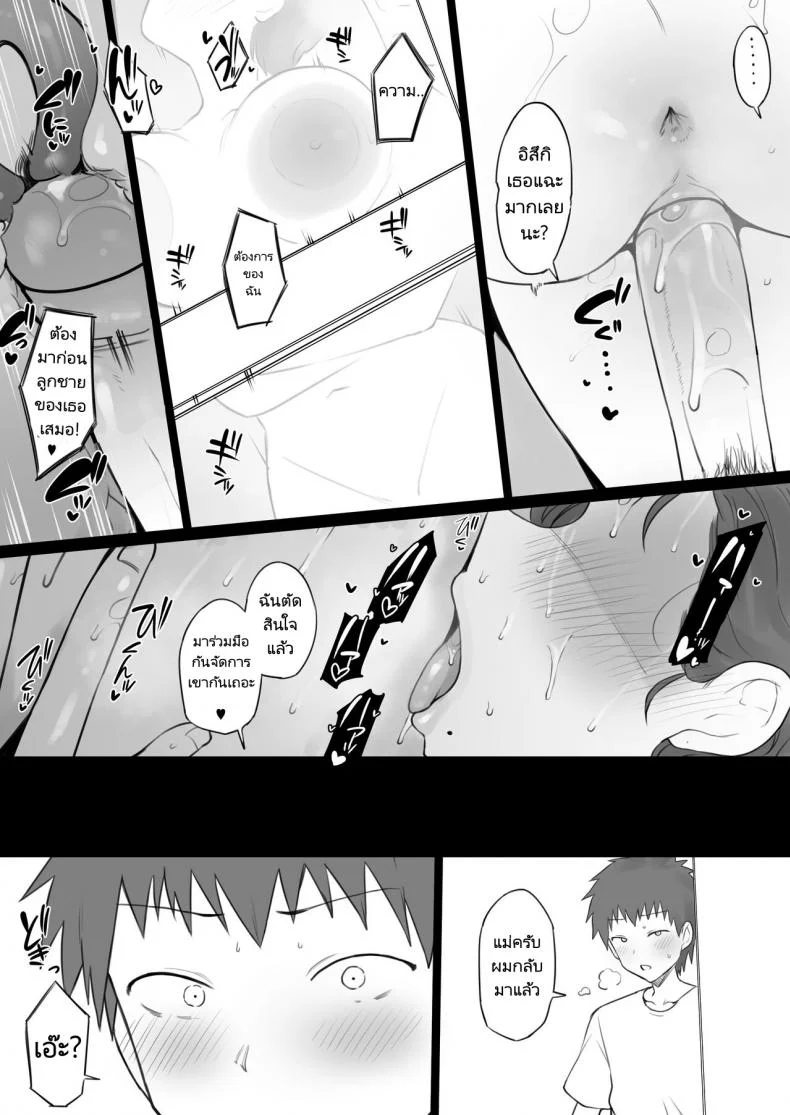 เพื่อครอบครัวต้องกล้ำกลืนฝืนทน Doushia (Terasu MC)] Dorei Gazoku หน้า 42