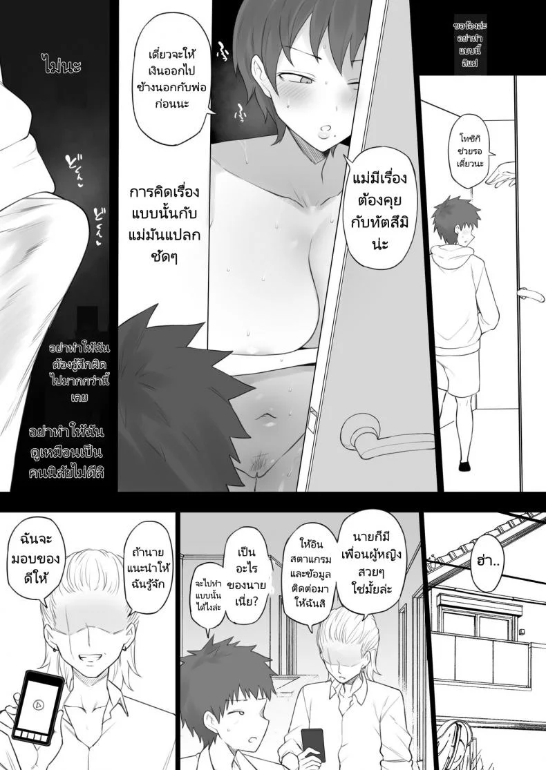 เพื่อครอบครัวต้องกล้ำกลืนฝืนทน Doushia (Terasu MC)] Dorei Gazoku หน้า 44