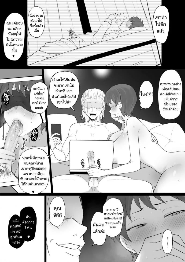 เพื่อครอบครัวต้องกล้ำกลืนฝืนทน Doushia (Terasu MC)] Dorei Gazoku หน้า 45