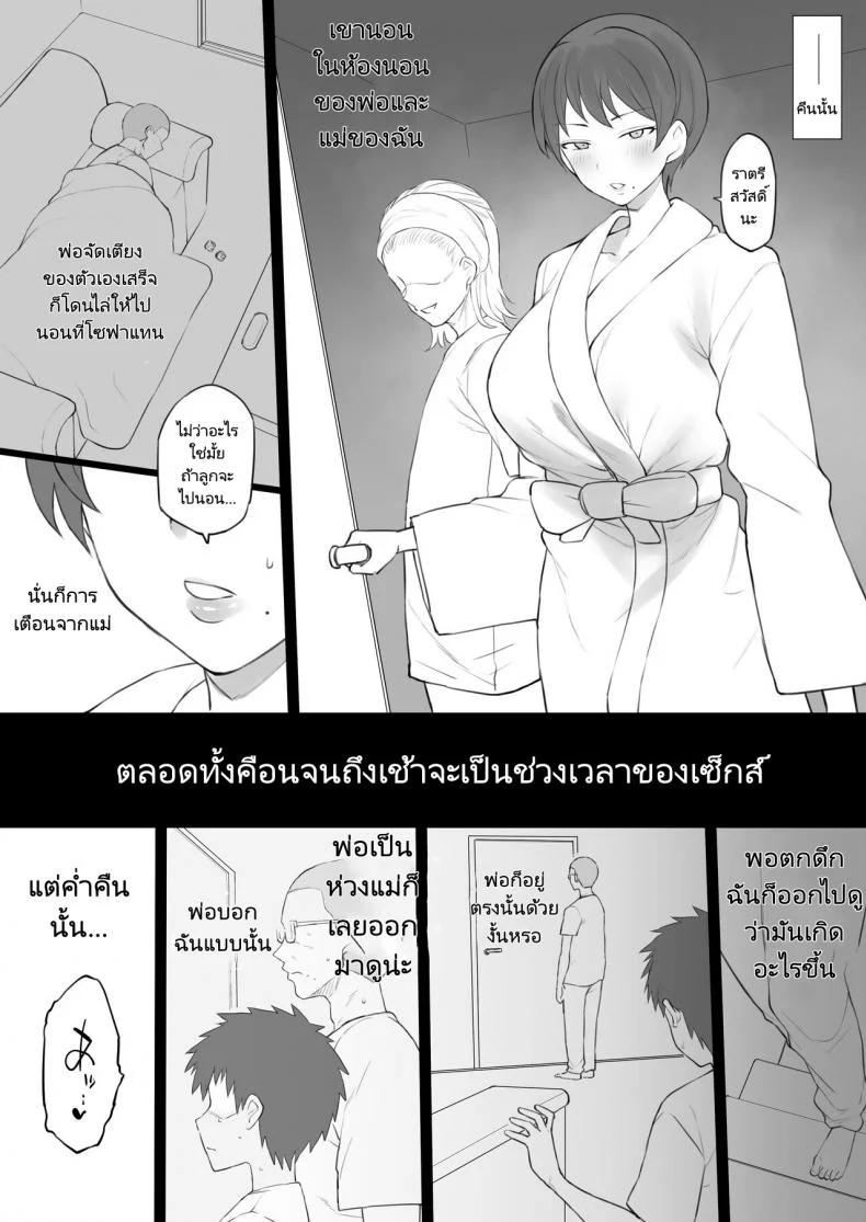 เพื่อครอบครัวต้องกล้ำกลืนฝืนทน Doushia (Terasu MC)] Dorei Gazoku หน้า 46