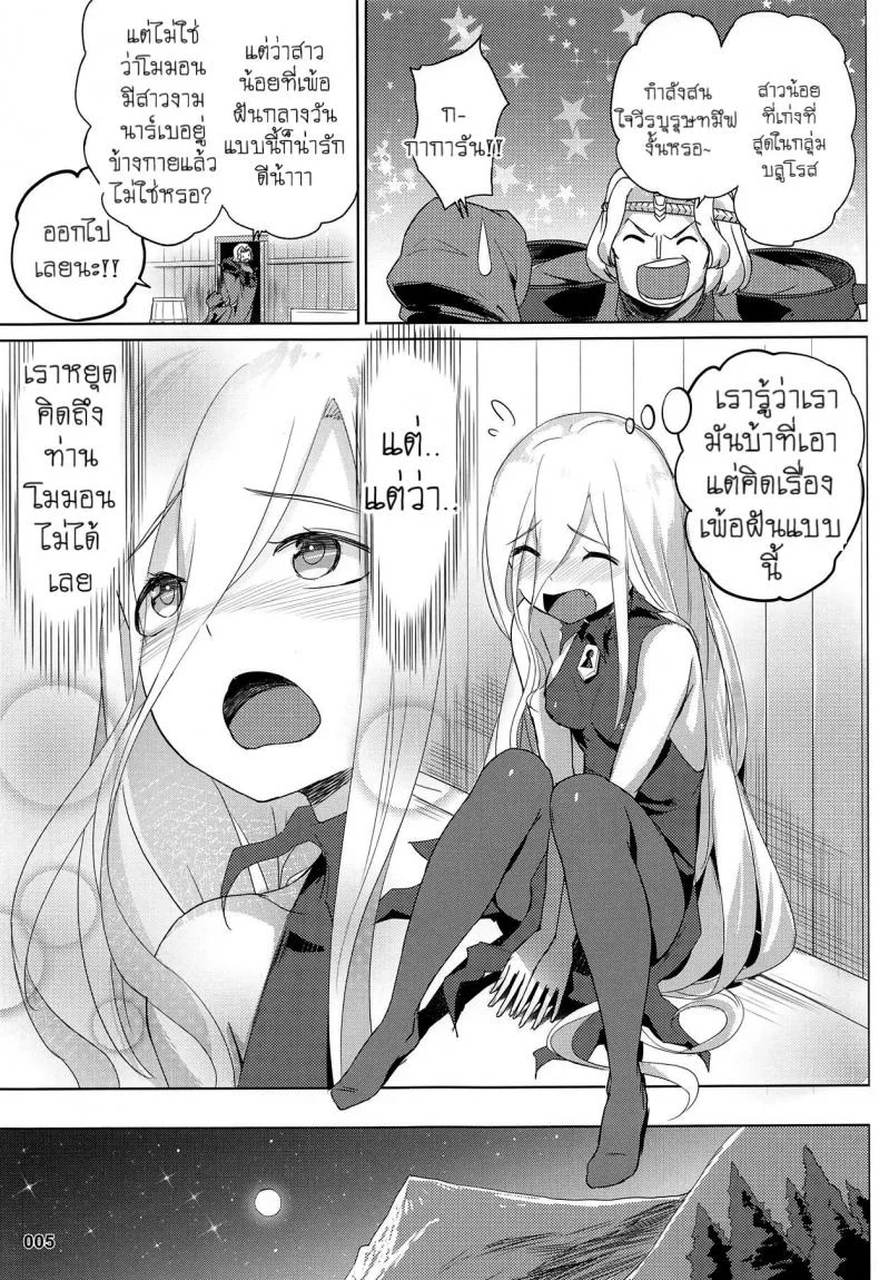 คิดเพลินจนน้ำเดิน (C95) [AOKIHOSHI (Akaiguppy)] Evileye no Mousou Sex (Overlord) หน้า 4