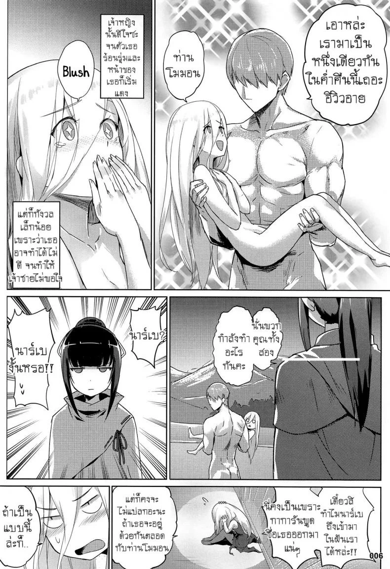 คิดเพลินจนน้ำเดิน (C95) [AOKIHOSHI (Akaiguppy)] Evileye no Mousou Sex (Overlord) หน้า 5
