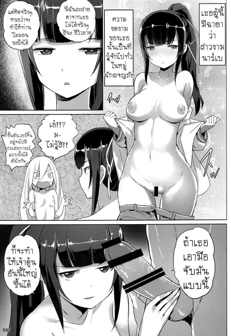 คิดเพลินจนน้ำเดิน (C95) [AOKIHOSHI (Akaiguppy)] Evileye no Mousou Sex (Overlord) หน้า 6