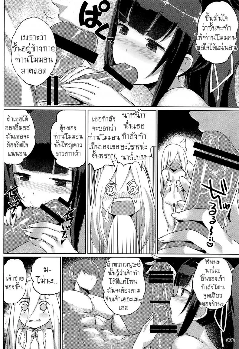 คิดเพลินจนน้ำเดิน (C95) [AOKIHOSHI (Akaiguppy)] Evileye no Mousou Sex (Overlord) หน้า 7