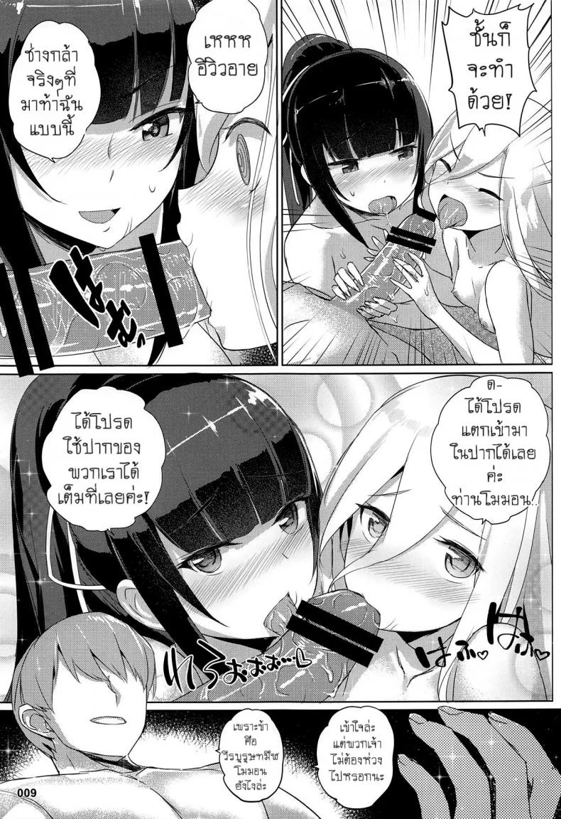 คิดเพลินจนน้ำเดิน (C95) [AOKIHOSHI (Akaiguppy)] Evileye no Mousou Sex (Overlord) หน้า 8
