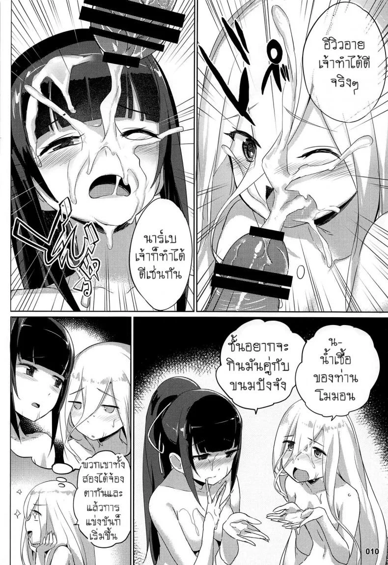 คิดเพลินจนน้ำเดิน (C95) [AOKIHOSHI (Akaiguppy)] Evileye no Mousou Sex (Overlord) หน้า 9