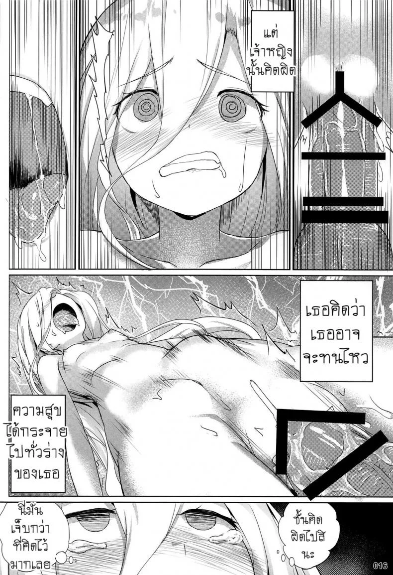 คิดเพลินจนน้ำเดิน (C95) [AOKIHOSHI (Akaiguppy)] Evileye no Mousou Sex (Overlord) หน้า 15