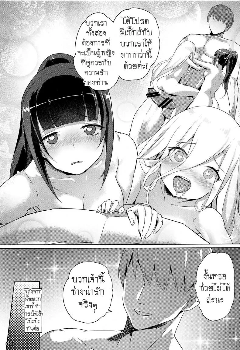 คิดเพลินจนน้ำเดิน (C95) [AOKIHOSHI (Akaiguppy)] Evileye no Mousou Sex (Overlord) หน้า 20