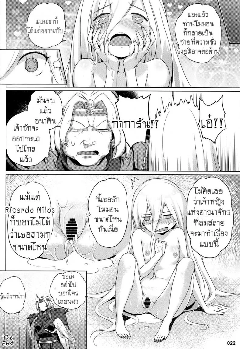 คิดเพลินจนน้ำเดิน (C95) [AOKIHOSHI (Akaiguppy)] Evileye no Mousou Sex (Overlord) หน้า 21