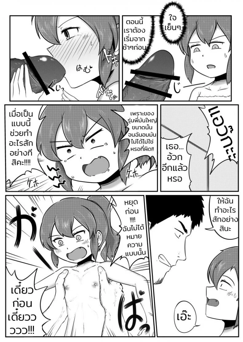 รุ่นน้องกับรุ่นพี่ [DPg] Senpai ga Uchikomu Kouhai no Hanashi (Senpai ga Uzai Kouhai no Hanashi) หน้า 5