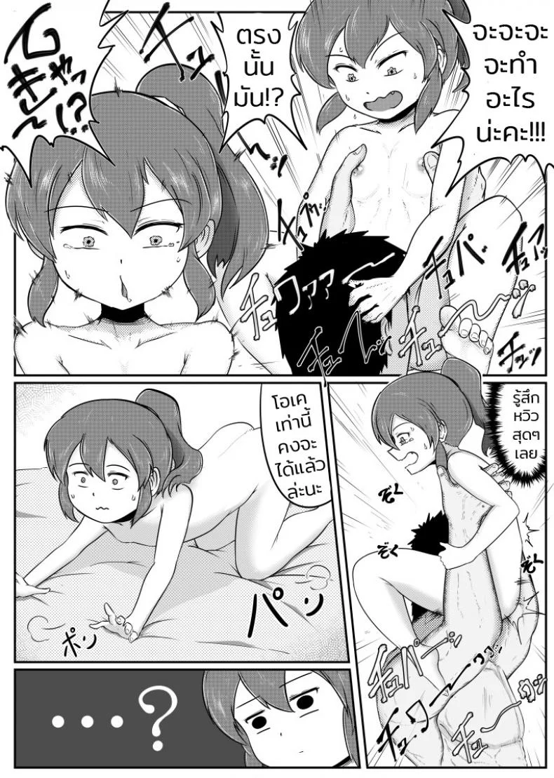 รุ่นน้องกับรุ่นพี่ [DPg] Senpai ga Uchikomu Kouhai no Hanashi (Senpai ga Uzai Kouhai no Hanashi) หน้า 6