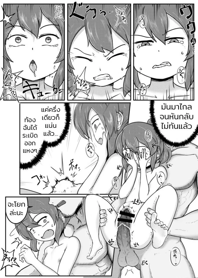 รุ่นน้องกับรุ่นพี่ [DPg] Senpai ga Uchikomu Kouhai no Hanashi (Senpai ga Uzai Kouhai no Hanashi) หน้า 9