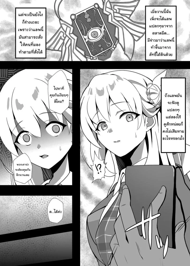 ไปหาที่เงียบๆคุยกันดีกว่านะ [sunakissa (Mussyu)] Junketsu Sacrifice ~Hajimuku Somatta Hi~  Innocent Sacrifice ~A Dawn-Tainted Day~ (The Legend of Heroes Trails Through Daybreak)ไปหาที่เงียบๆคุยกันดีกว่านะ 1 หน้า 4