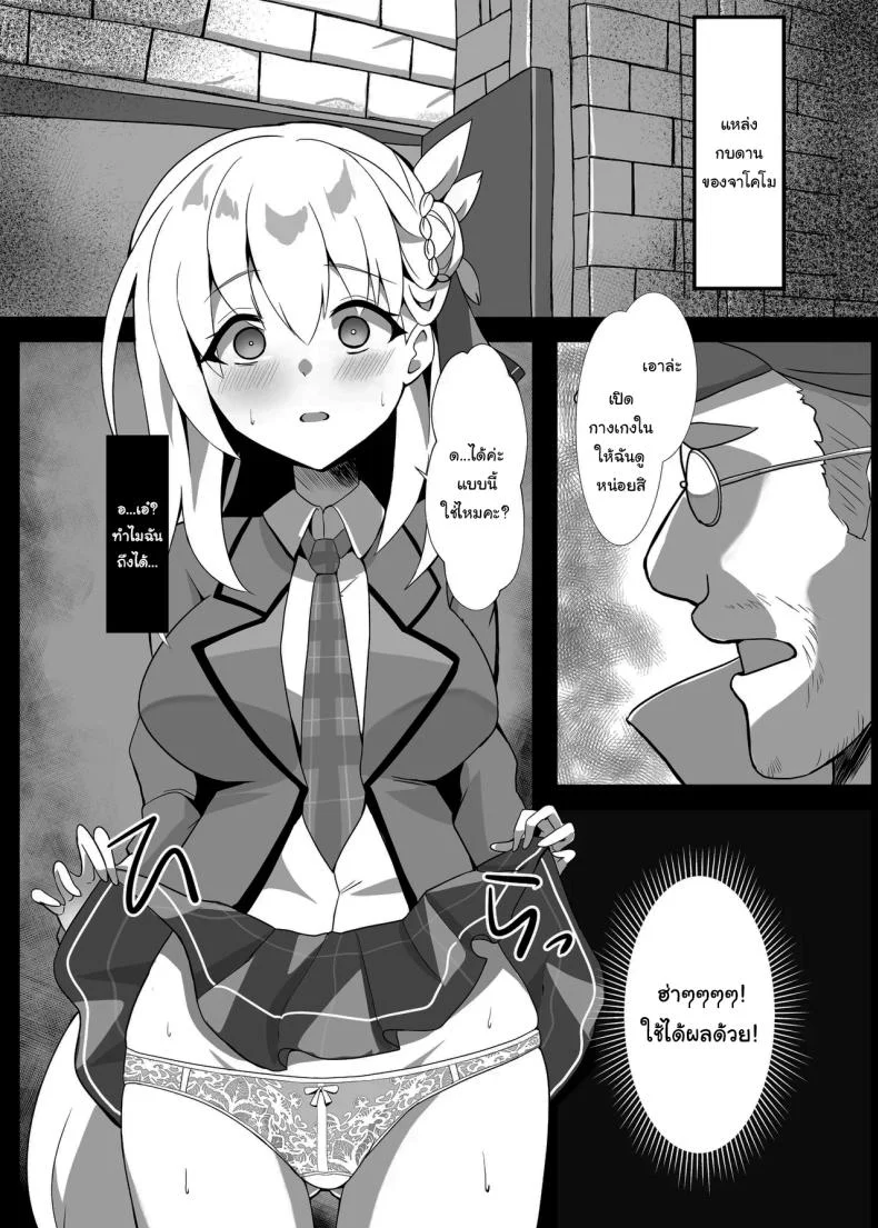 ไปหาที่เงียบๆคุยกันดีกว่านะ [sunakissa (Mussyu)] Junketsu Sacrifice ~Hajimuku Somatta Hi~  Innocent Sacrifice ~A Dawn-Tainted Day~ (The Legend of Heroes Trails Through Daybreak)ไปหาที่เงียบๆคุยกันดีกว่านะ 1 หน้า 5