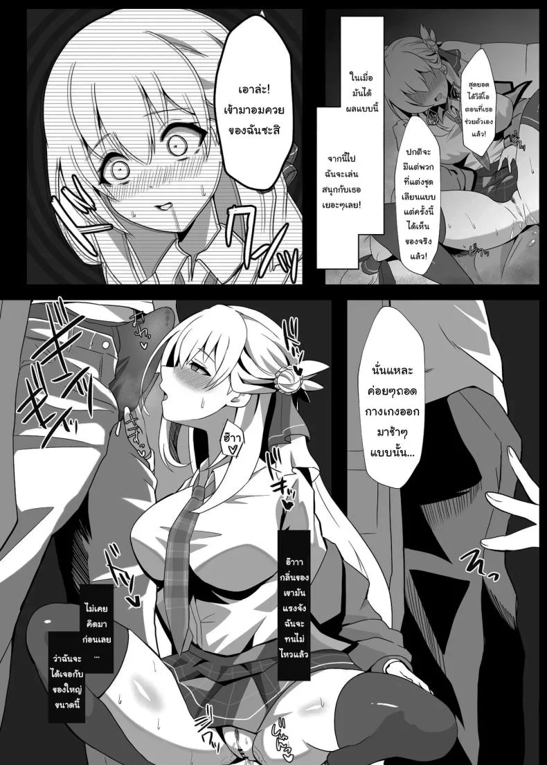 ไปหาที่เงียบๆคุยกันดีกว่านะ [sunakissa (Mussyu)] Junketsu Sacrifice ~Hajimuku Somatta Hi~  Innocent Sacrifice ~A Dawn-Tainted Day~ (The Legend of Heroes Trails Through Daybreak)ไปหาที่เงียบๆคุยกันดีกว่านะ 1 หน้า 9