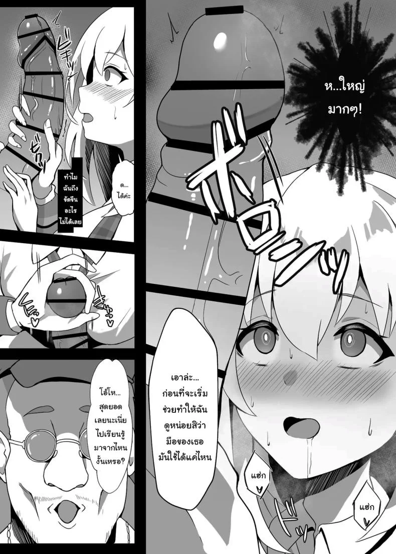 ไปหาที่เงียบๆคุยกันดีกว่านะ [sunakissa (Mussyu)] Junketsu Sacrifice ~Hajimuku Somatta Hi~  Innocent Sacrifice ~A Dawn-Tainted Day~ (The Legend of Heroes Trails Through Daybreak)ไปหาที่เงียบๆคุยกันดีกว่านะ 1 หน้า 10