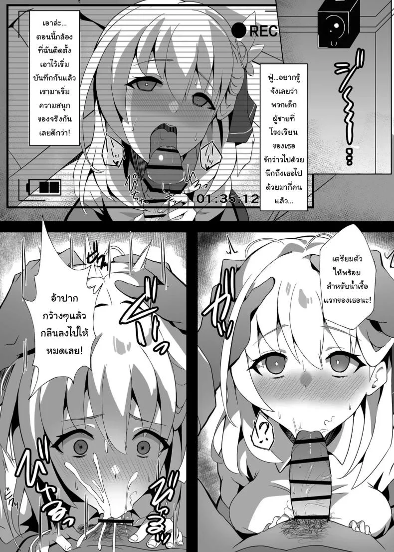 ไปหาที่เงียบๆคุยกันดีกว่านะ [sunakissa (Mussyu)] Junketsu Sacrifice ~Hajimuku Somatta Hi~  Innocent Sacrifice ~A Dawn-Tainted Day~ (The Legend of Heroes Trails Through Daybreak)ไปหาที่เงียบๆคุยกันดีกว่านะ 1 หน้า 12