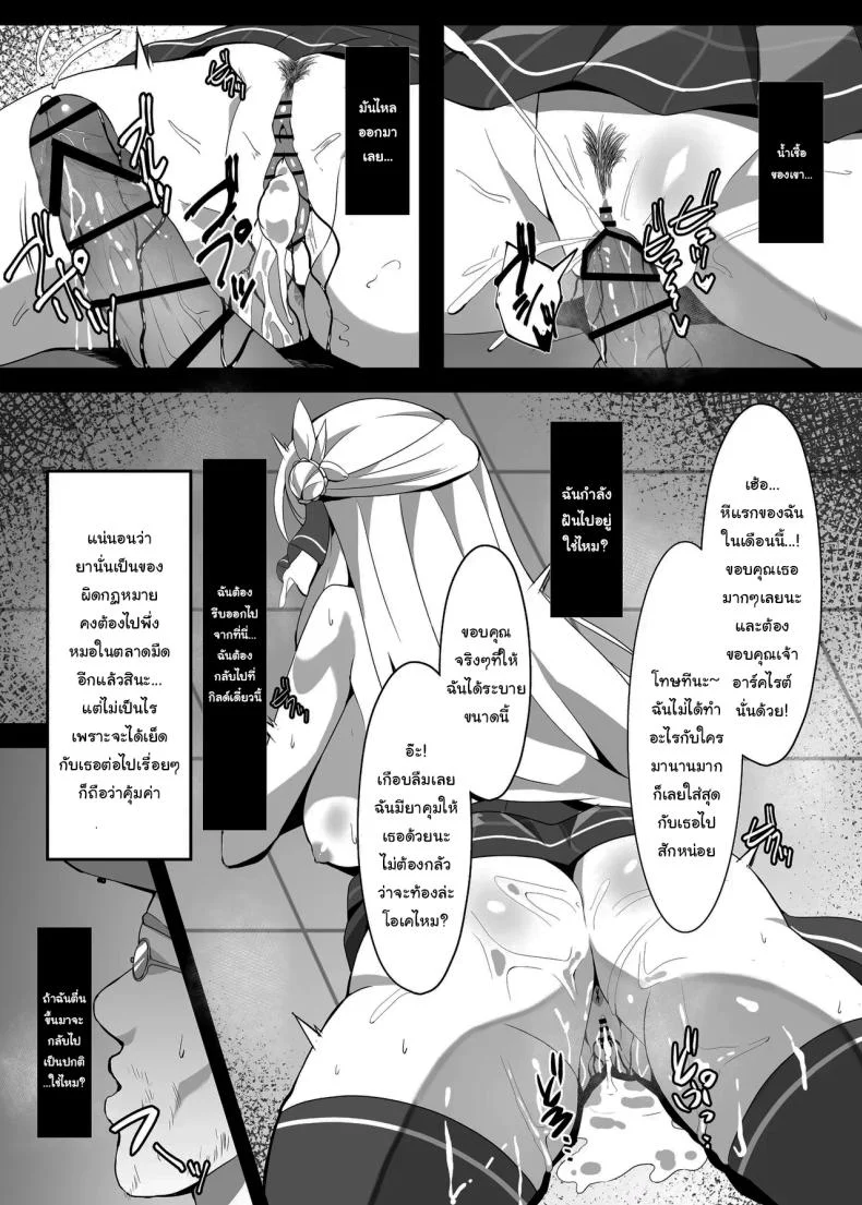 ไปหาที่เงียบๆคุยกันดีกว่านะ [sunakissa (Mussyu)] Junketsu Sacrifice ~Hajimuku Somatta Hi~  Innocent Sacrifice ~A Dawn-Tainted Day~ (The Legend of Heroes Trails Through Daybreak)ไปหาที่เงียบๆคุยกันดีกว่านะ 1 หน้า 21