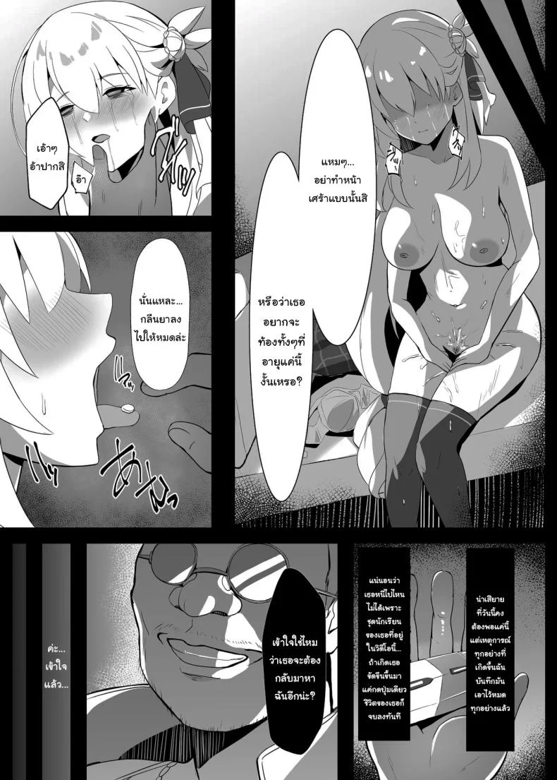 ไปหาที่เงียบๆคุยกันดีกว่านะ [sunakissa (Mussyu)] Junketsu Sacrifice ~Hajimuku Somatta Hi~  Innocent Sacrifice ~A Dawn-Tainted Day~ (The Legend of Heroes Trails Through Daybreak)ไปหาที่เงียบๆคุยกันดีกว่านะ 1 หน้า 25