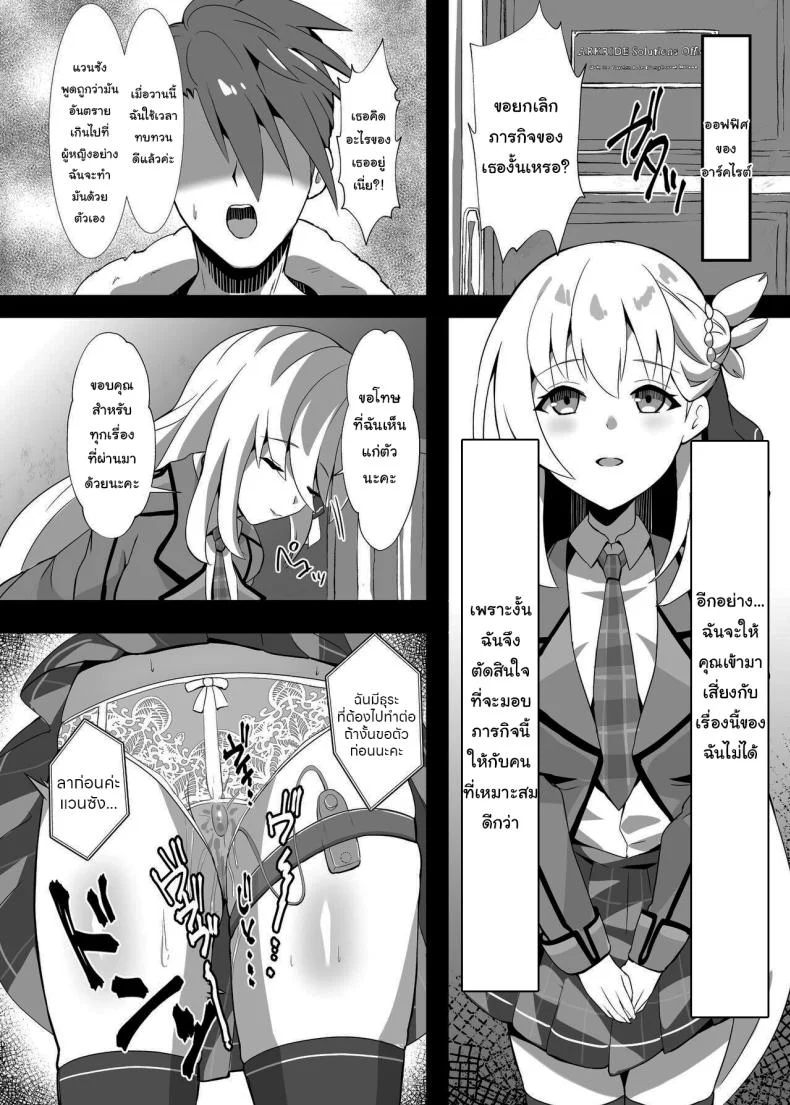 ไปหาที่เงียบๆคุยกันดีกว่านะ [sunakissa (Mussyu)] Junketsu Sacrifice ~Hajimuku Somatta Hi~  Innocent Sacrifice ~A Dawn-Tainted Day~ (The Legend of Heroes Trails Through Daybreak)ไปหาที่เงียบๆคุยกันดีกว่านะ 1 หน้า 26