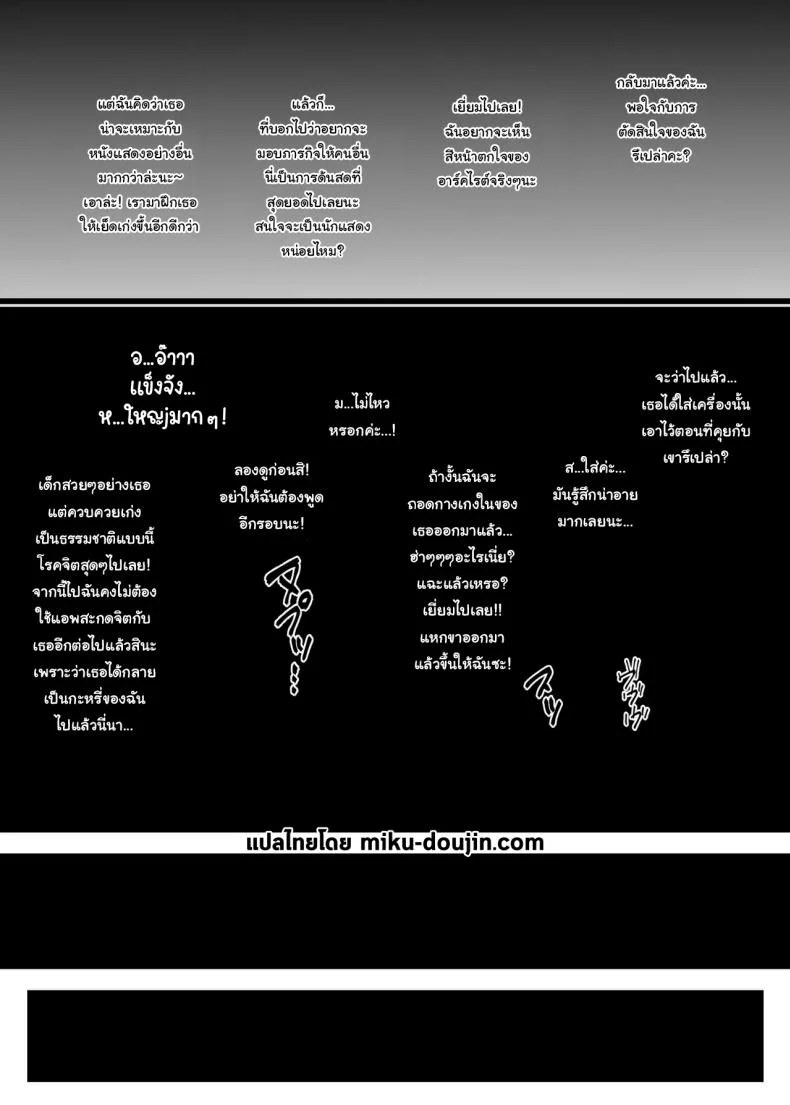 ไปหาที่เงียบๆคุยกันดีกว่านะ [sunakissa (Mussyu)] Junketsu Sacrifice ~Hajimuku Somatta Hi~  Innocent Sacrifice ~A Dawn-Tainted Day~ (The Legend of Heroes Trails Through Daybreak)ไปหาที่เงียบๆคุยกันดีกว่านะ 1 หน้า 27