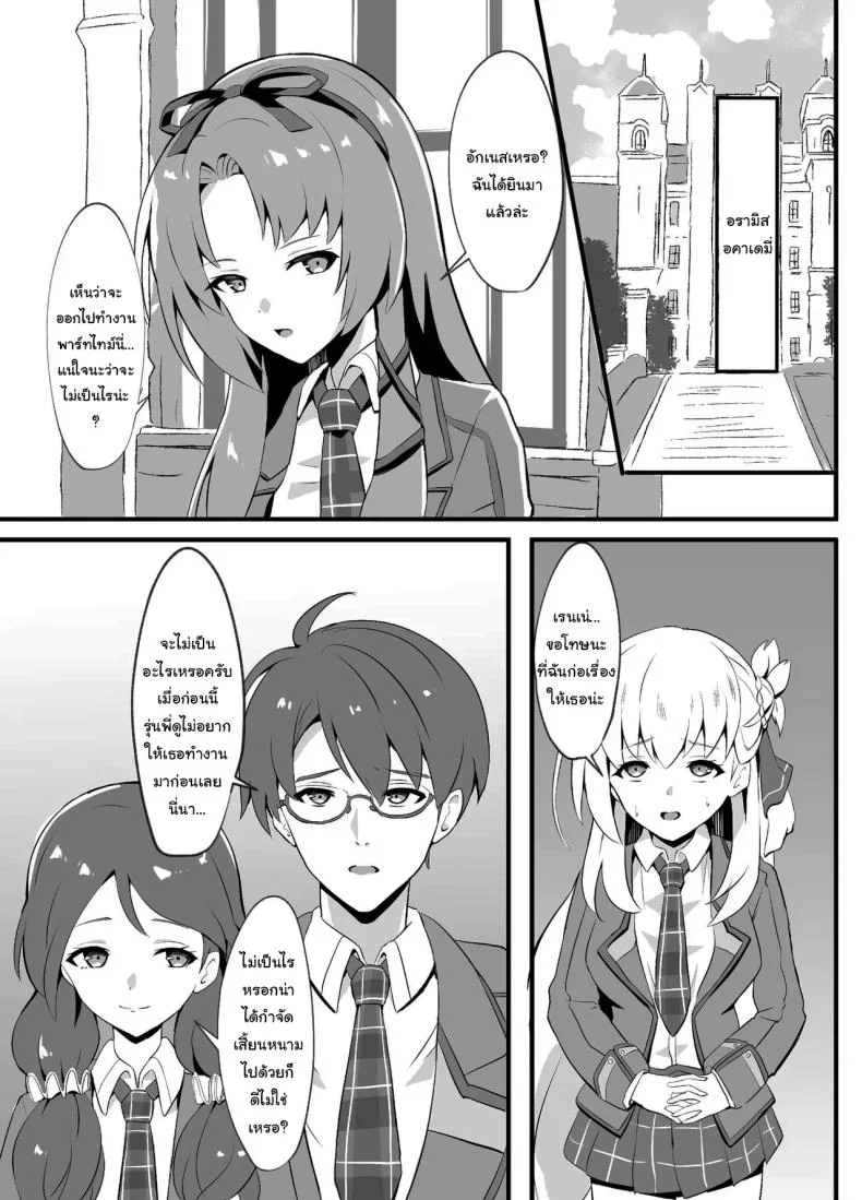 ไปหาที่เงียบๆคุยกันดีกว่านะ [sunakissa (Mussyu)] Junketsu Sacrifice ~Hajimuku Somatta Hi~  Innocent Sacrifice ~A Dawn-Tainted Day~ (The Legend of Heroes Trails Through Daybreak)ไปหาที่เงียบๆคุยกันดีกว่านะ 2 หน้า 4
