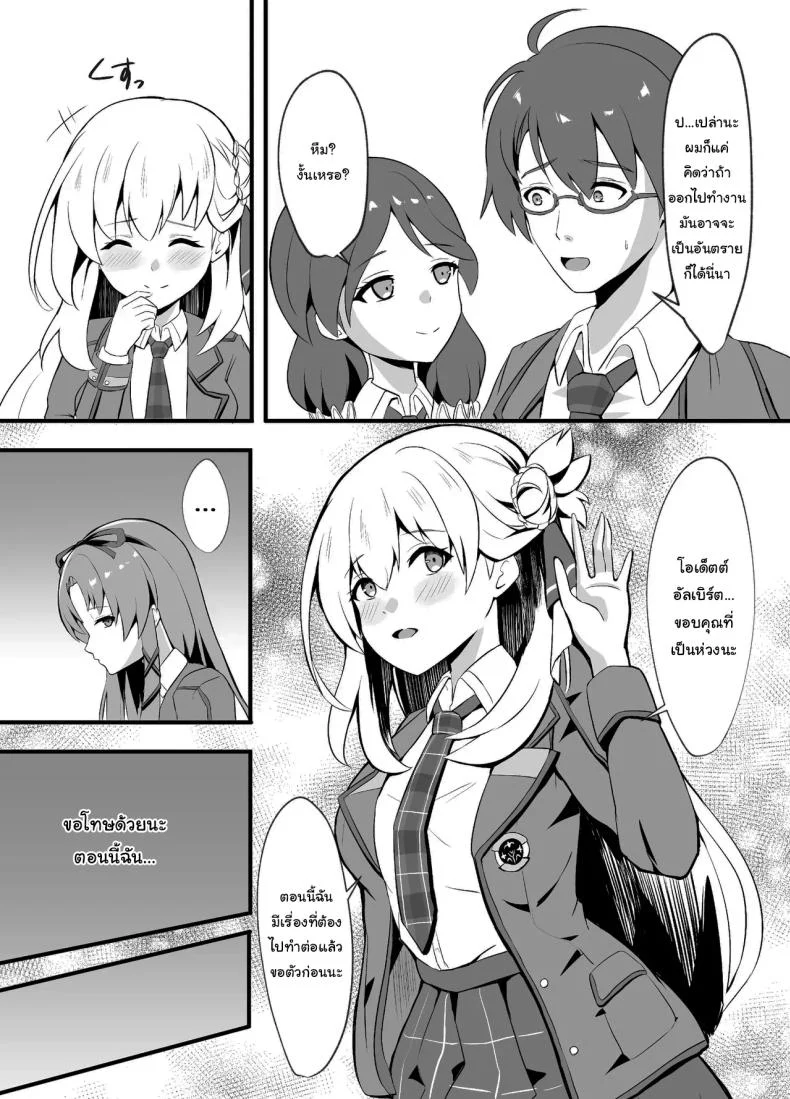 ไปหาที่เงียบๆคุยกันดีกว่านะ [sunakissa (Mussyu)] Junketsu Sacrifice ~Hajimuku Somatta Hi~  Innocent Sacrifice ~A Dawn-Tainted Day~ (The Legend of Heroes Trails Through Daybreak)ไปหาที่เงียบๆคุยกันดีกว่านะ 2 หน้า 5