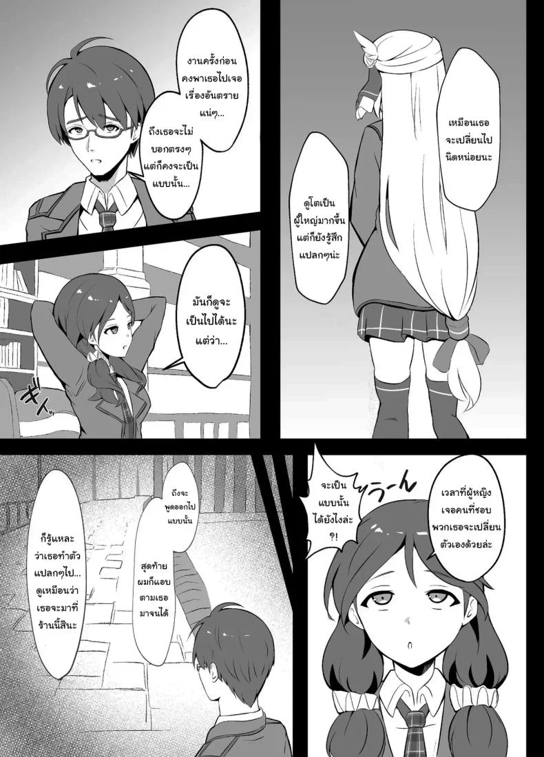 ไปหาที่เงียบๆคุยกันดีกว่านะ [sunakissa (Mussyu)] Junketsu Sacrifice ~Hajimuku Somatta Hi~  Innocent Sacrifice ~A Dawn-Tainted Day~ (The Legend of Heroes Trails Through Daybreak)ไปหาที่เงียบๆคุยกันดีกว่านะ 2 หน้า 6
