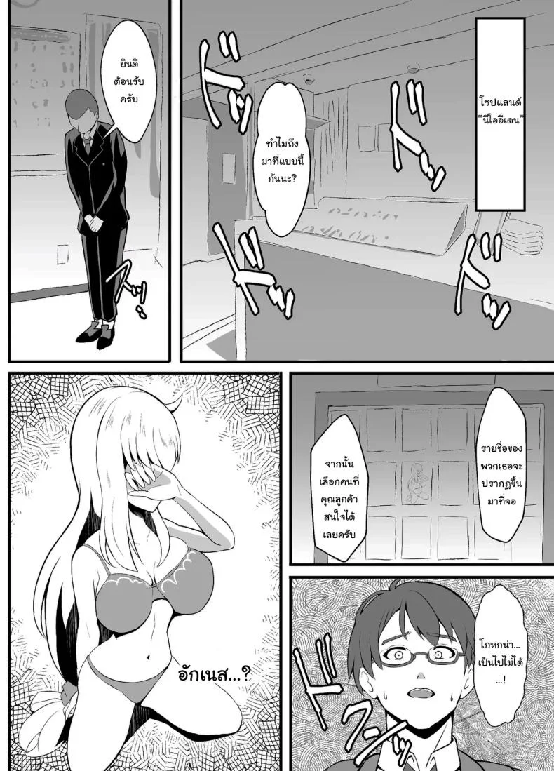 ไปหาที่เงียบๆคุยกันดีกว่านะ [sunakissa (Mussyu)] Junketsu Sacrifice ~Hajimuku Somatta Hi~  Innocent Sacrifice ~A Dawn-Tainted Day~ (The Legend of Heroes Trails Through Daybreak)ไปหาที่เงียบๆคุยกันดีกว่านะ 2 หน้า 7