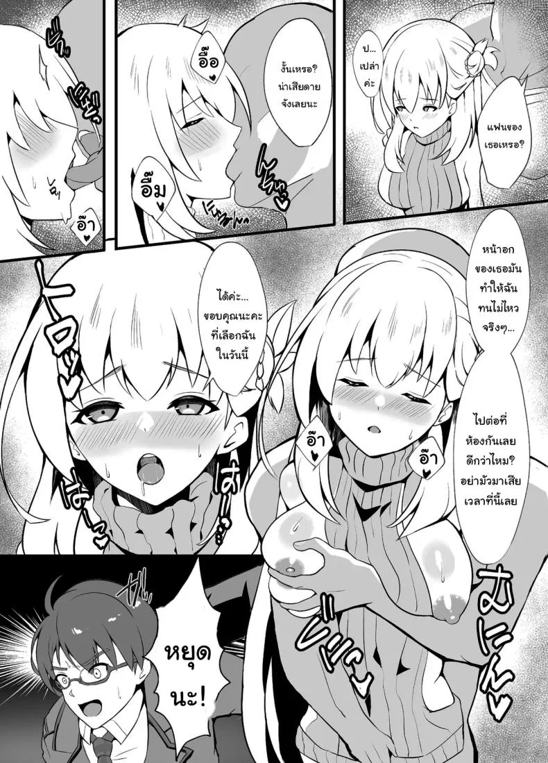 ไปหาที่เงียบๆคุยกันดีกว่านะ [sunakissa (Mussyu)] Junketsu Sacrifice ~Hajimuku Somatta Hi~  Innocent Sacrifice ~A Dawn-Tainted Day~ (The Legend of Heroes Trails Through Daybreak)ไปหาที่เงียบๆคุยกันดีกว่านะ 2 หน้า 9
