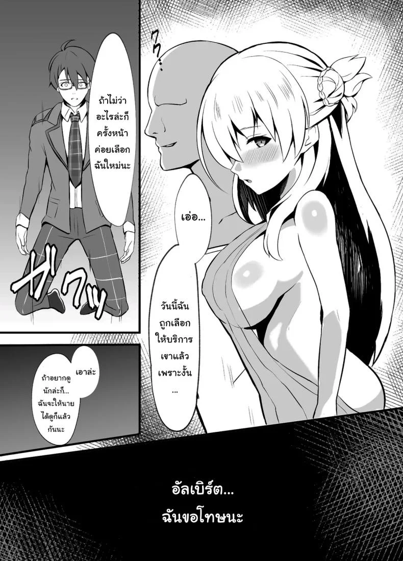 ไปหาที่เงียบๆคุยกันดีกว่านะ [sunakissa (Mussyu)] Junketsu Sacrifice ~Hajimuku Somatta Hi~  Innocent Sacrifice ~A Dawn-Tainted Day~ (The Legend of Heroes Trails Through Daybreak)ไปหาที่เงียบๆคุยกันดีกว่านะ 2 หน้า 10