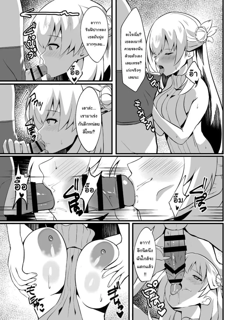 ไปหาที่เงียบๆคุยกันดีกว่านะ [sunakissa (Mussyu)] Junketsu Sacrifice ~Hajimuku Somatta Hi~  Innocent Sacrifice ~A Dawn-Tainted Day~ (The Legend of Heroes Trails Through Daybreak)ไปหาที่เงียบๆคุยกันดีกว่านะ 2 หน้า 12