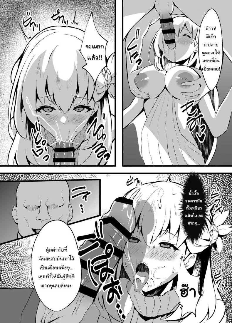 ไปหาที่เงียบๆคุยกันดีกว่านะ [sunakissa (Mussyu)] Junketsu Sacrifice ~Hajimuku Somatta Hi~  Innocent Sacrifice ~A Dawn-Tainted Day~ (The Legend of Heroes Trails Through Daybreak)ไปหาที่เงียบๆคุยกันดีกว่านะ 2 หน้า 13
