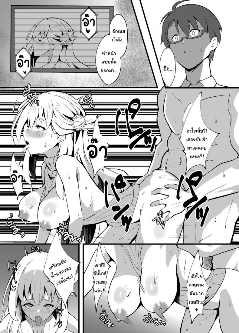 ไปหาที่เงียบๆคุยกันดีกว่านะ [sunakissa (Mussyu)] Junketsu Sacrifice ~Hajimuku Somatta Hi~  Innocent Sacrifice ~A Dawn-Tainted Day~ (The Legend of Heroes Trails Through Daybreak)ไปหาที่เงียบๆคุยกันดีกว่านะ 2 หน้า 16
