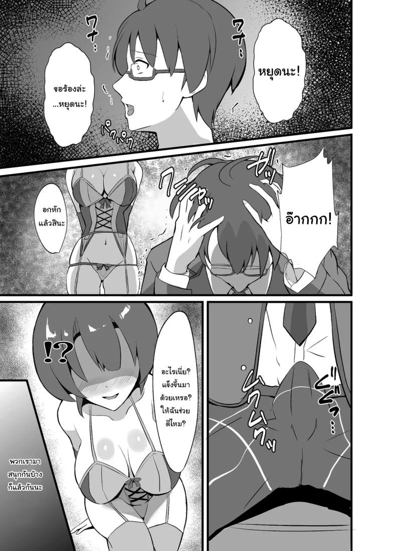 ไปหาที่เงียบๆคุยกันดีกว่านะ [sunakissa (Mussyu)] Junketsu Sacrifice ~Hajimuku Somatta Hi~  Innocent Sacrifice ~A Dawn-Tainted Day~ (The Legend of Heroes Trails Through Daybreak)ไปหาที่เงียบๆคุยกันดีกว่านะ 2 หน้า 18
