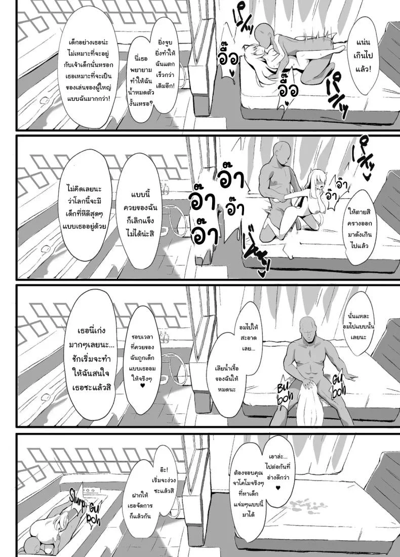 ไปหาที่เงียบๆคุยกันดีกว่านะ [sunakissa (Mussyu)] Junketsu Sacrifice ~Hajimuku Somatta Hi~  Innocent Sacrifice ~A Dawn-Tainted Day~ (The Legend of Heroes Trails Through Daybreak)ไปหาที่เงียบๆคุยกันดีกว่านะ 2 หน้า 19