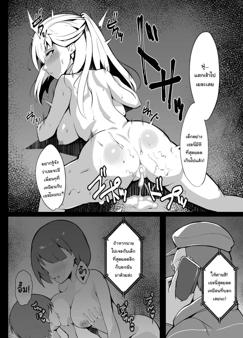 ไปหาที่เงียบๆคุยกันดีกว่านะ [sunakissa (Mussyu)] Junketsu Sacrifice ~Hajimuku Somatta Hi~  Innocent Sacrifice ~A Dawn-Tainted Day~ (The Legend of Heroes Trails Through Daybreak)ไปหาที่เงียบๆคุยกันดีกว่านะ 2 หน้า 23